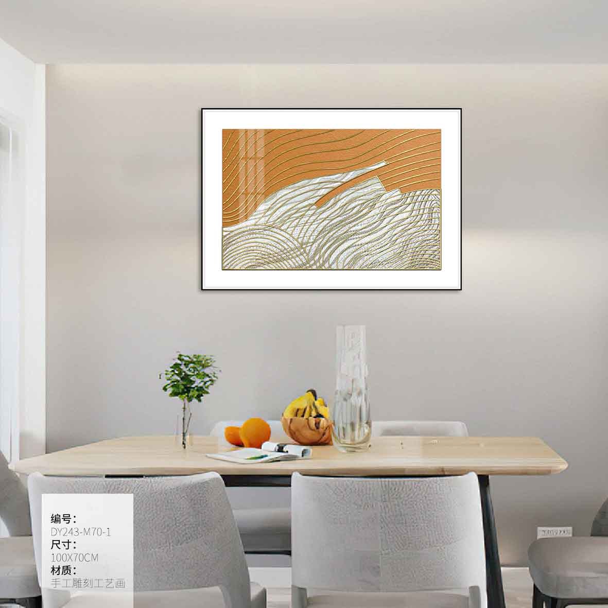 Dining Room Wall Art DY243-M70-1 in an interior setting