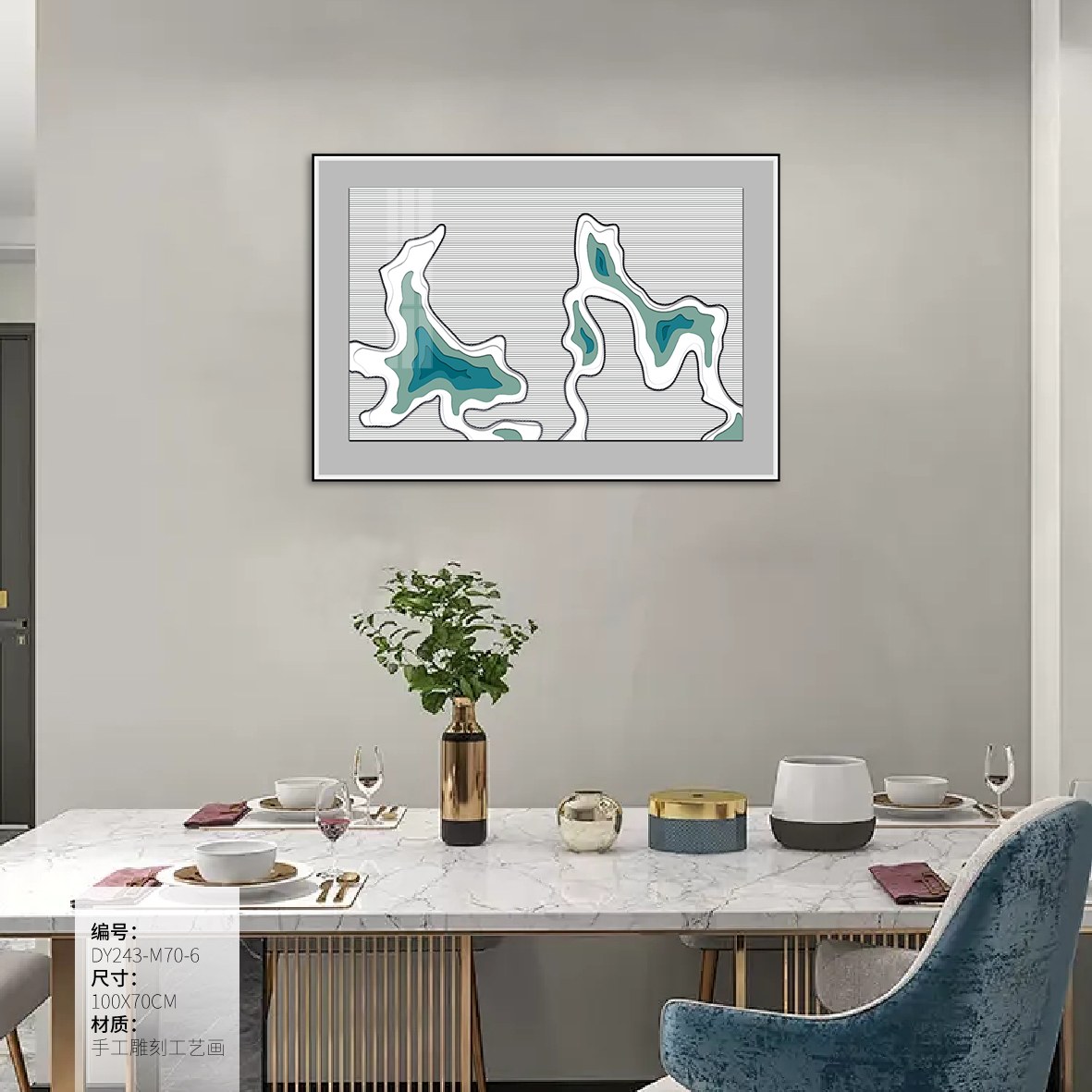 Dining Room Wall Art DY243-M70-6 in an interior setting