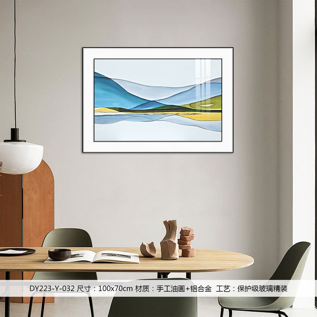 Dining Room Wall Art DY223-Y-032 in an interior setting