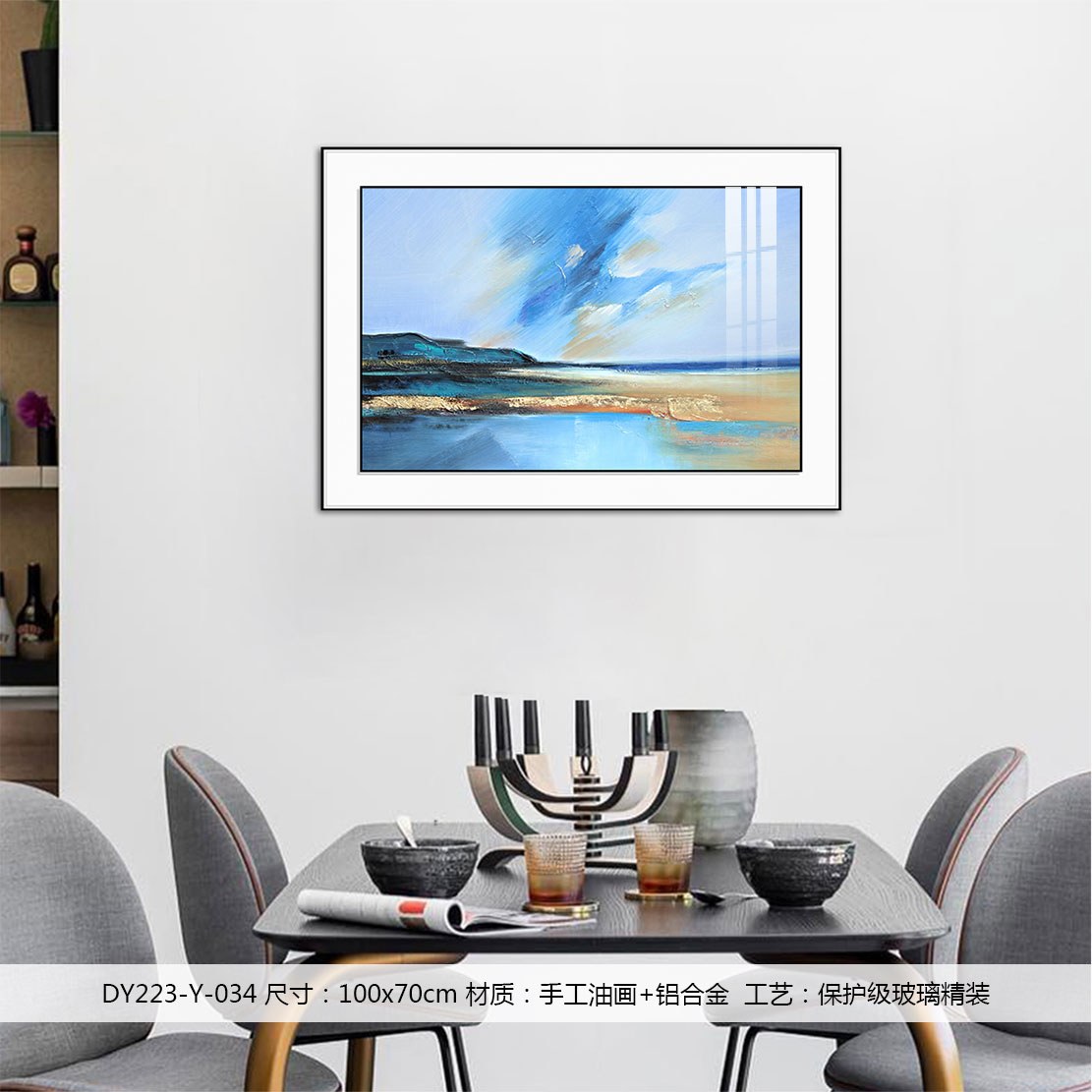 Dining Room Wall Art DY223-Y-034 in an interior setting