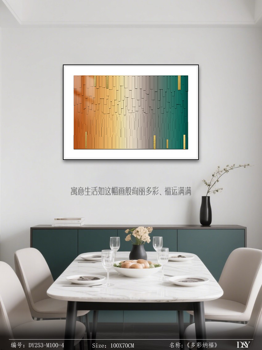 Dining Room Wall Art DY253-M100-4 in an interior setting