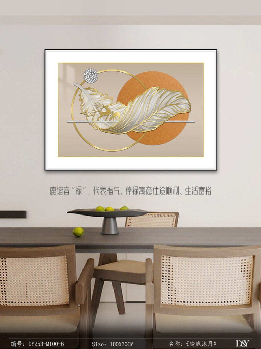 Dining Room Wall Art DY253-M100-6 in an interior setting
