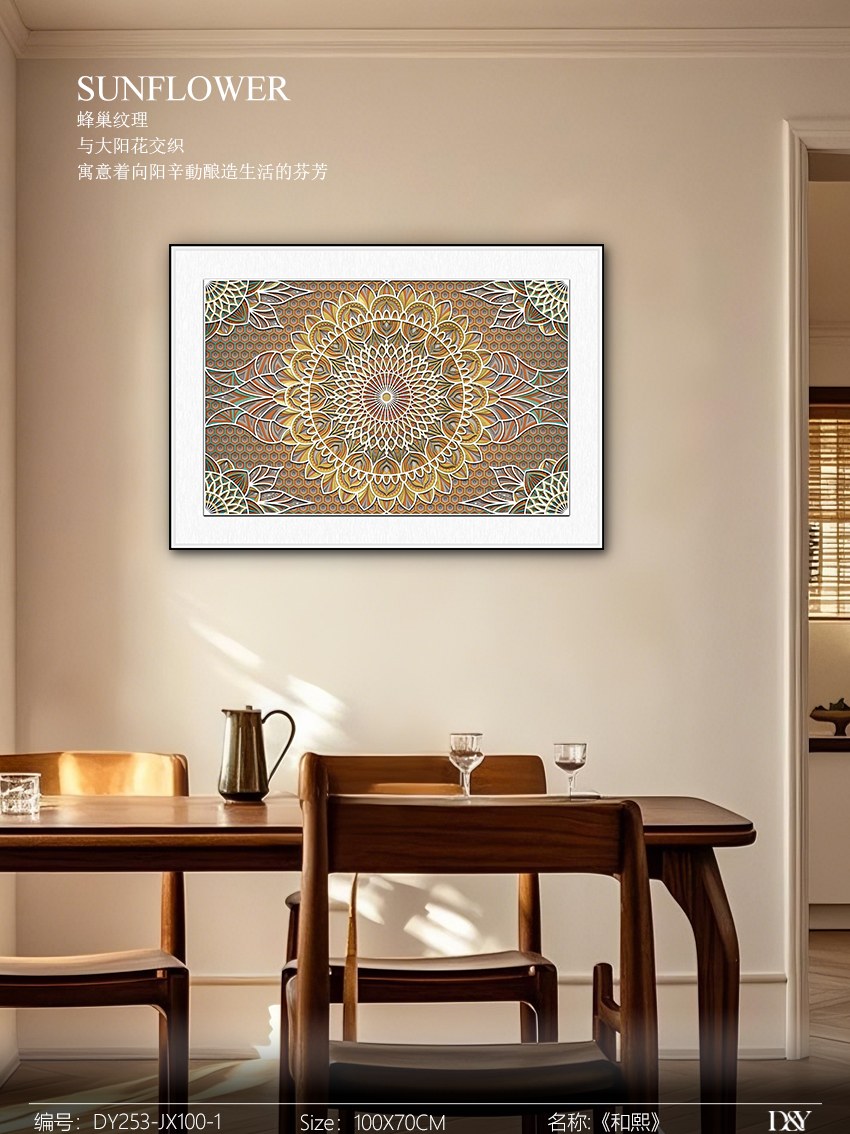 Dining Room Wall Art DY253-JX100-1 in an interior setting