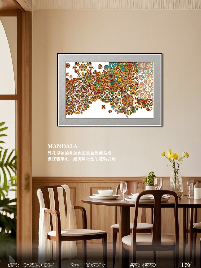 Dining Room Wall Art DY253-JX100-4 in an interior setting