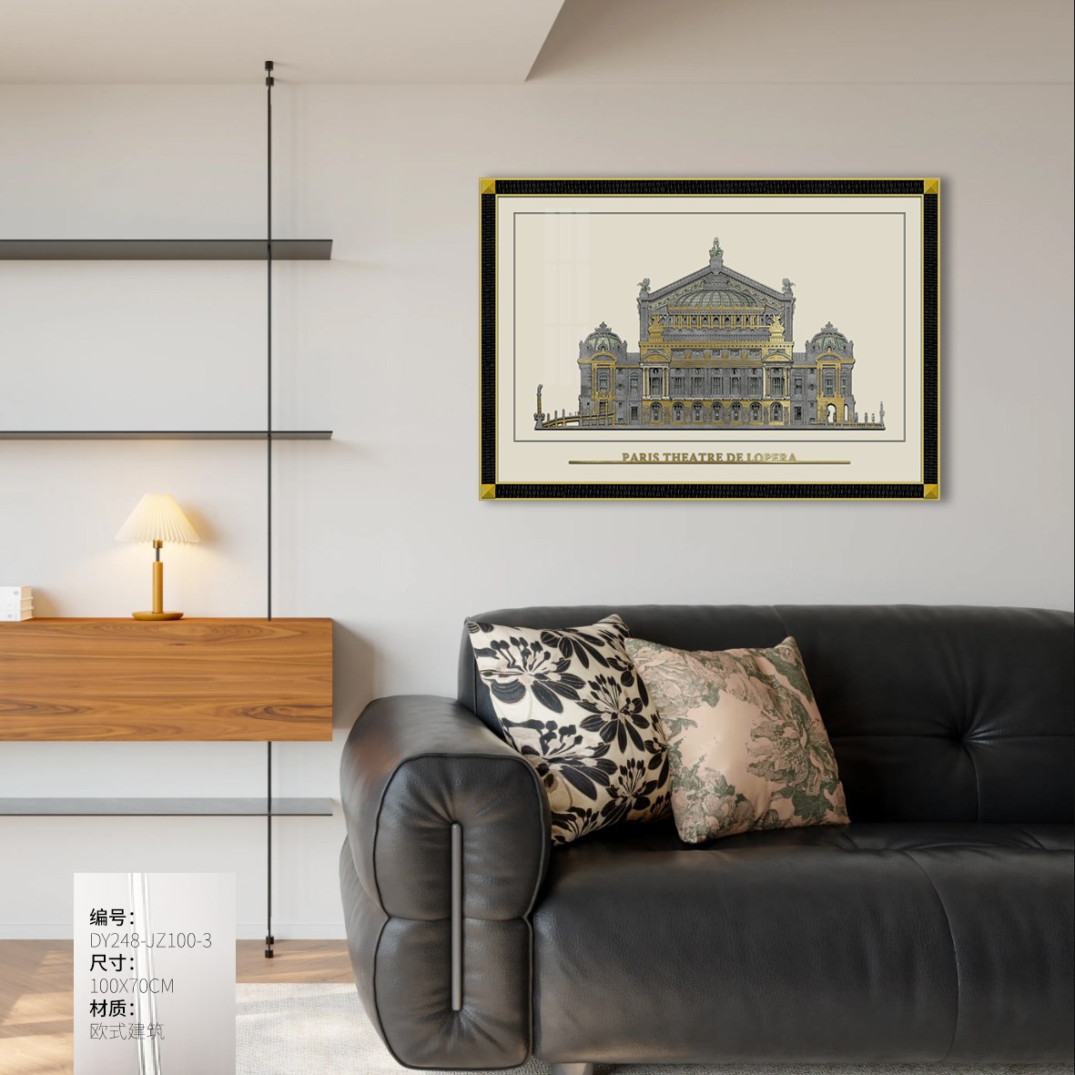 Dining Room Wall Art DY248-JZ100-3 in an interior setting