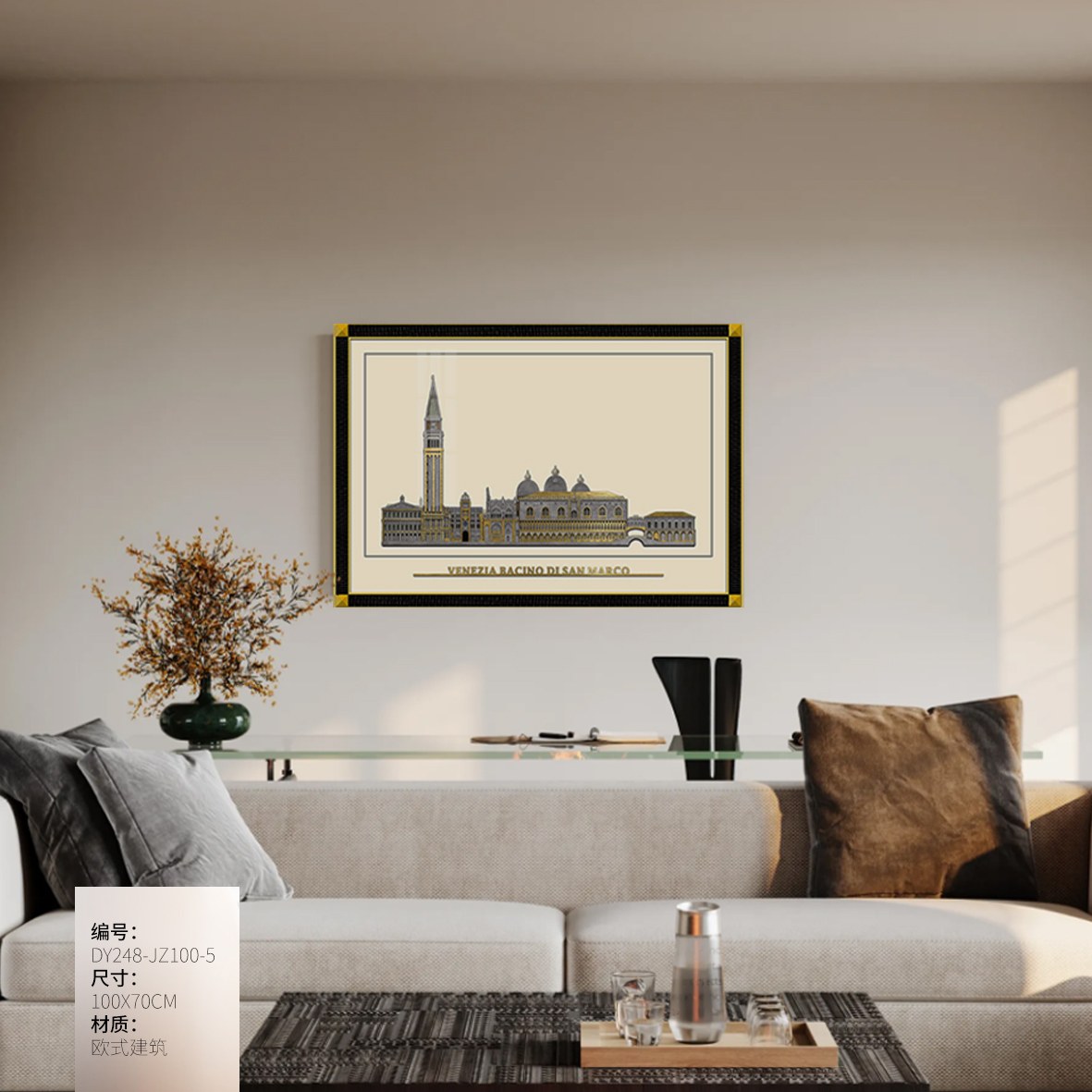 Dining Room Wall Art DY248-JZ100-5 in an interior setting
