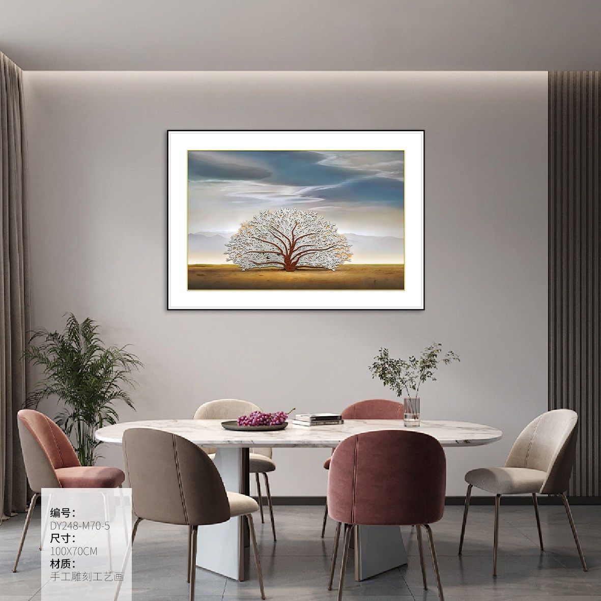 Dining Room Wall Art DY248-M70-5 in an interior setting