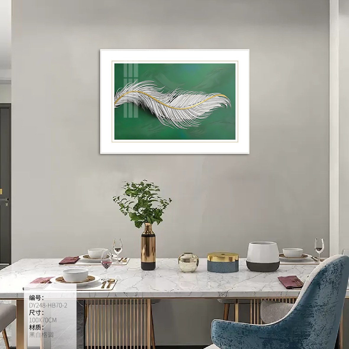 Dining Room Wall Art DY248-HB70-2 in an interior setting