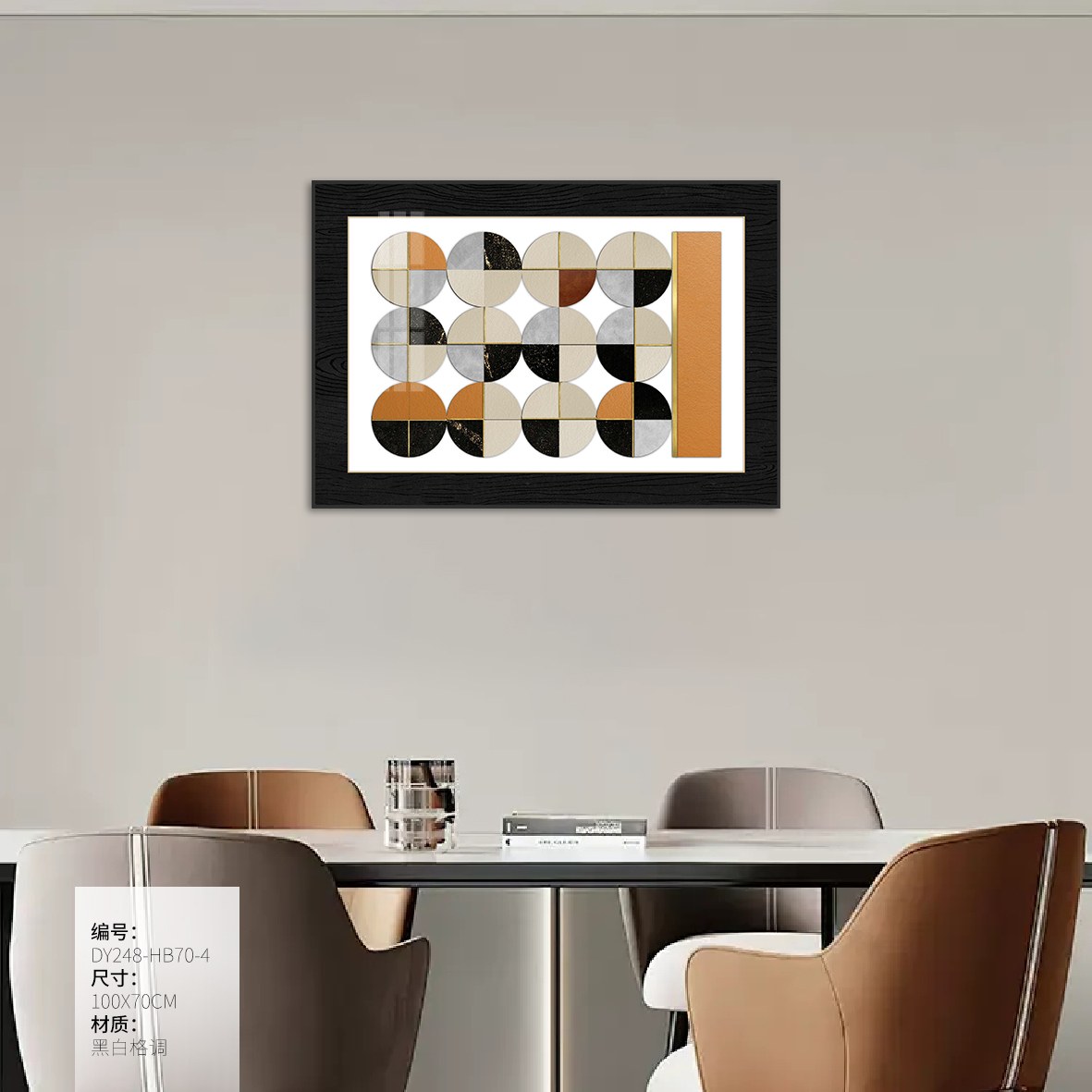 Dining Room Wall Art DY248-HB70-4 in an interior setting